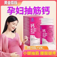 111.42,000 People Evaluate Brand Gold Partner Pregnant Women Calcium Vitamin D Vitamin K Soft Capsul