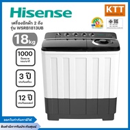 Hisense ไฮเซนส์ เครื่องซักผ้า2ถังฝาบน 18 KG รุ่น WSRB1813UB สี ดำขาว