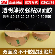 3M Traceless Double-Sided Tape PET round Transparent Thin Strong Adhesive Sheet Non-Residue 10/15/20