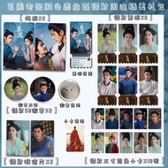 Moli TV Drama Bai Lu Chenglei Laser Postcard Photocard Badge Ticket Stub Exquisite Gift Pack20260619