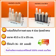 Glass Box 4-Compartment Lid Size 43.5x11x25 cm. Available In 8 Colors (16-22 Oz. Glass) Ready-To-Use