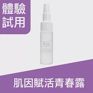 E2C 超未來肌因賦活青春露5ml(臉部精華液)