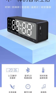 鬧鐘藍牙音響溫度計收音機