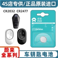 Suitable for NIO car key remote control battery ES6/ES7/ES8/ET5/ET7/EC67Special Car