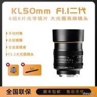 工廠直銷kamlan瑪暢50mm二代F1.1微單相機定焦鏡頭拍攝人像超廣角鏡大光圈
