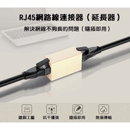 RJ45 Network Cable Connector Straight Head Butt Extender 8P8C