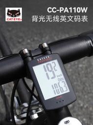 cateye眼碼錶cc-pa110w無線山地自行車碼錶防水公路車裝備配件
