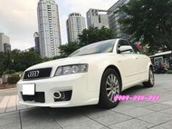 【隨便賣 全額貸 就是要讓你開品味 】 2004年 奧迪 A4 1.8T 就賣17.8萬