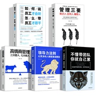 Dangdangwang Don't Know Lead Team You Are Tired+Leadership Rules+High EQ Management+Management Three