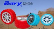Bary 共振立體聲輪胎造型USB喇叭M-30.