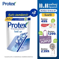 โพรเทคส์ ไอซ์ซี่ คูล 400 มล. ถุงเติม รวม 2 ถุง ให้ความรู้สึกเย็นสุดขั้ว (เจลอาบน้ำ สบู่อาบน้ำ) Prote