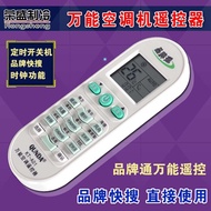 Kunda KT-A01 universal air conditioner remote control gree us Hisense， Haier aux Panasonic Samsung S