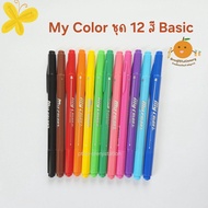 Dong-A ปากกาสี MyColor My Color 2 (ปากกาสี 2 หัว)