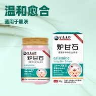 Dongtian Furnace Ganshi Skin Anti-itch Cream External Use Live ffff0804