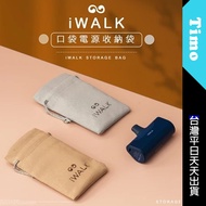 iWALK Storage Bag Pocket Power Dedicated Charging Cable Charger Drawstring Brushed Fabric Feel Soft