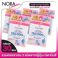 Chame Krystal Collagen ชาเม่ คริสตัล คอลลาเจน [5 กล่อง][สินค้ามีให้เลือก 2 Lot]