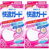 白元 - 快適口罩盒30片 (中童/女士/ 小顏) S size 獨立包裝*【2件】-81334(平行進口)