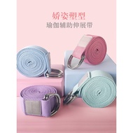 Iyengar Yoga Rope Yoga Auxiliary Stretch Belt Polyester Cotton Non-Elastic 2.5m Stretch Belt Legging