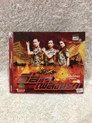 VCD Movie Hell Fire Girl (2005). (Action)(Language Thai) วีซีดีหนัง อีสาวเพลิงนรก