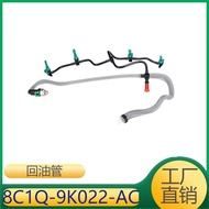 Suitable for Ford engine fuel hose return pipe8C1Q-9K022-AC 8C1Q9K022AC