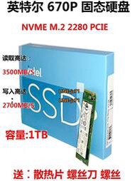 Intel/英特爾 670P 2T P41 1T SSD M.2 2280 PCIE NVME 固態硬盤