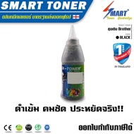 OA-TONER ผงหมึกชนิดเติม 100g เทียบเท่า (สำหรับ ปริ้นเตอร์ Brother ใช้ได้ทุกรุ่นที่เป็นเครื่องปริ้นเลเซอร์ ขาว-ดำ ) ผงหมึกเลเซอร์,ผงหมึก และใช้เติม สำหรับ ปริ้นเตอร์ fuji xerox P115W/M115W/M115fs (CT202138 / CT202137)