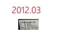 【尚敏】全新 訂製 37寸 HERAN HD-37Z53 LED電視燈條 直接安裝