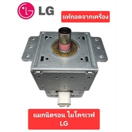 Magnetron Head 2M214 LG Microwave Second Hand Genuine Removed From The Machine