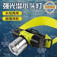 g7 t6頭燈潛水18650 強光 充電 10w led釣魚頭燈 防水手電筒