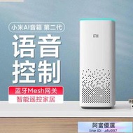 ai音箱第二代小愛同學智能機器人無線wifi遠程聲控鬧鐘