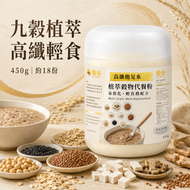 [穀谷] 植萃穀物代餐粉 450克｜茯苓葛根粉
