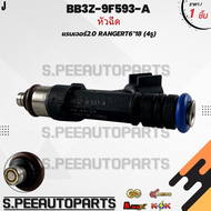 หัวฉีด RANGER T6 2012-2014(4รู)#BB3Z-9F593-A ** รับประกันคุณภาพ 100%ให้แบรนด์K-OKดูแลคุณ**