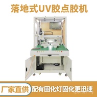 Machine Glue Fast Automatic Curing Curing Glue Dispenser Glue Applicator Floor-standing Glue Dispens