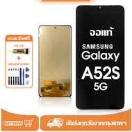 หน้าจอ LCD Samsung Galaxy A52S 5G หน้าจอจริง 100%เข้ากันได้กับรุ่นหน้าจอ ซัมซุง กาแลคซี่ A52S(5G)ไขค