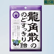 龍角散草本潤喉糖 藍莓味 75g (平行進口)