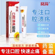 Sunflower Oral Ulcers Gel Inflammation Relieve Pain Ointment Tongue Ulcers Dedicated Fire on Mouth Foaming Bad Stickers 4.11 He