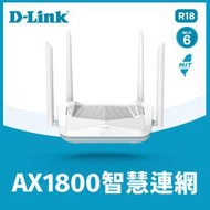 造 DLINK 友訊科技 AX1800 WiFi 6 雙頻無由器 R18 分享器 由器