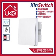 UKG Pro - KinSwitch 白色1鍵RF+WiFi無線一體化智能開關 無需電池自帶貼RF433無線一位鍵開關製多控 U-EWS0154-W