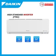 แอร์ Daikin รุ่น MAX INVERTER STAR KC SERIES ขนาด 9200-15000 BTU