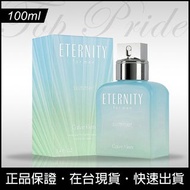 CK Eternity Summer For Men 永恆夏日 限量版 男性淡香水 男香 100ml