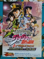 [賣物][ジョジョの奇妙な冒険/JoJo的奇妙冒險周邊]ジョジョの奇妙な冒険 in J-WORLD TOKYO 單張 小海報 poster 丁品周邊