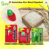 ST Kometoban Rice Weevil Repellent – 10kg Type (50g) / 5kg Type (30g) / 5kg Type for Pre-Washed Rice