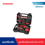 WORKPRO ชุดเครื่องมือช่างประจำบ้าน 8 ชิ้น WP209001