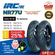 IRC Tires Wings Grand Filano PCX MSX Vespa Lambretta KSR Pattern Rim 12 14 NR77U Aiasi
