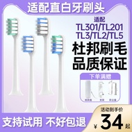 Suitable for Straight White Electric Toothbrush Head TL301/TL3/TL2/TL201TL5 Replacement Dr. Bei C1E0