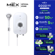 MEX เครื่องทำน้ำอุ่น 3500W : รุ่น COCO S35 (WH) : สีขาว