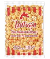 ไก่ป๊อบ รสดั้งเดิม ตราไก่ปันสุข Original Chicken Pop 1 kg