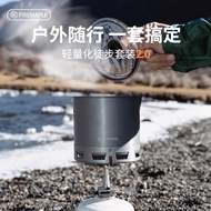 Fire Maple Light Mountain g2 Set Fire Maple G2 Stove Set Pot Full Set Outdoor Boiling Water Stove Fi