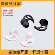 Shark Fin Earbuds [Sports Anti-drop Shark Fin Design] Suitable for SONY SONY WF-1000XM3 Shark Fin Earbuds Hook WI-1000X Sports Anti-drop Earphone Case