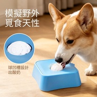 寵物舔食碗 狗狗慢食碗 酸奶舔食器 防滑餵食碗 貓狗適用 免費順豐智能櫃
